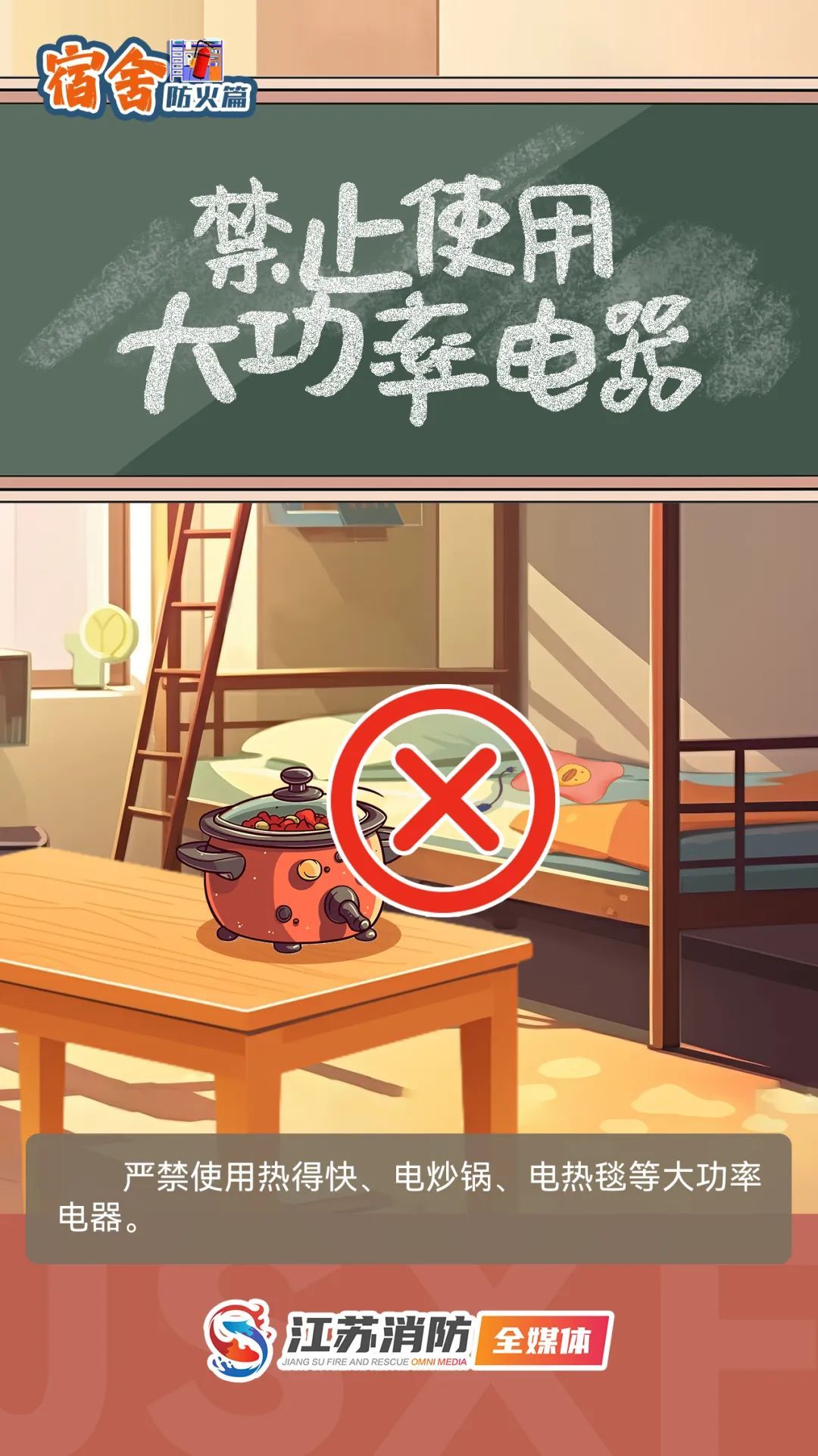 “寝”注意!宿舍起火酿悲剧,安全千万别大意 “寝”注意!宿舍起火酿悲剧,安全千万别大意