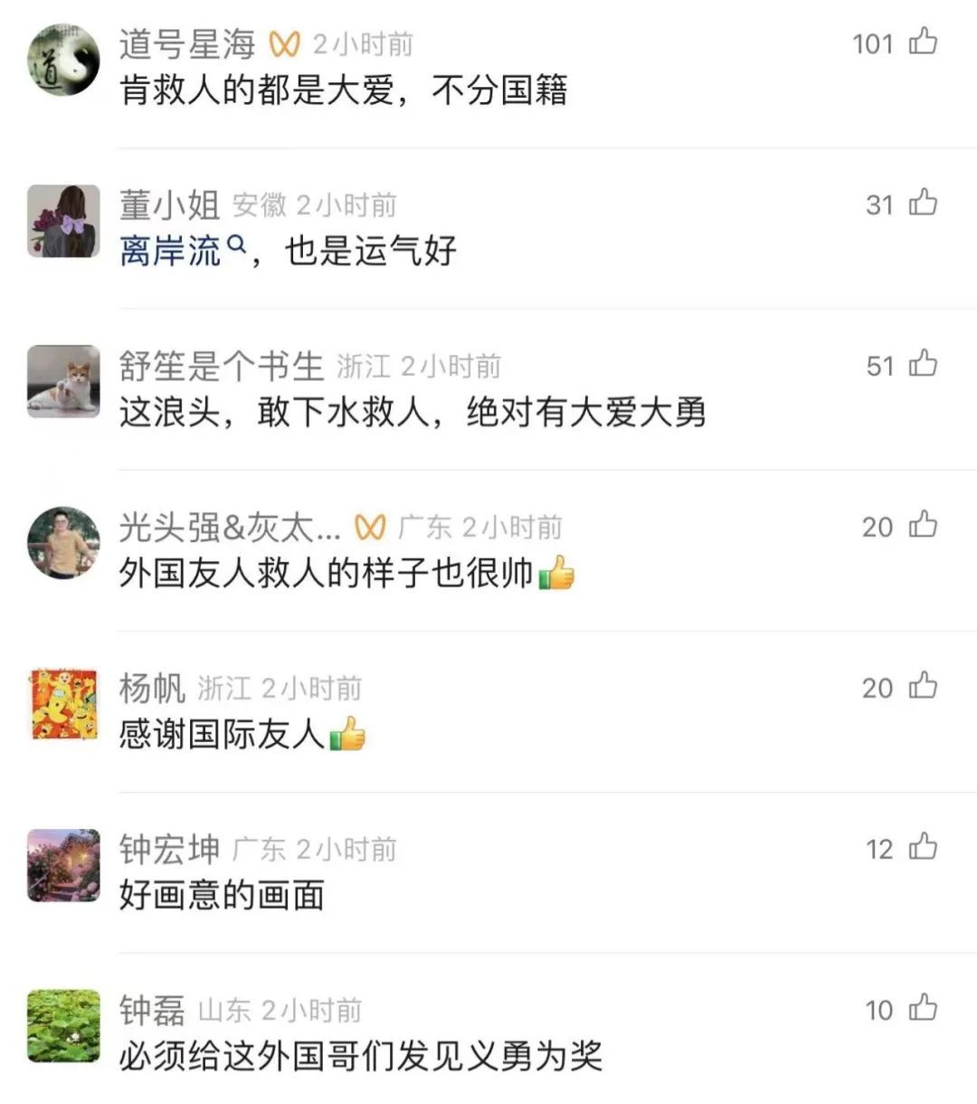 “我只想找到你”,小伙海滩遇险被“海王”救起 “我只想找到你”,小伙海滩遇险被“海王”救起