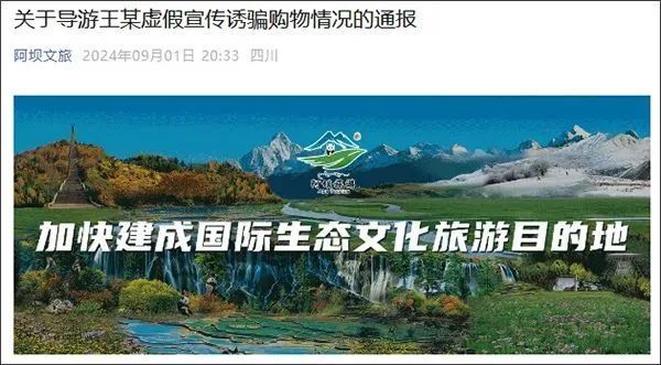 导游编撰“上海母女3年前死于景区大门口”、“每年死亡20人”?相关部门已立案! 导游编撰“上海母女3年前死于景区大门口”、“每年死亡20人”?相关部门已立案!