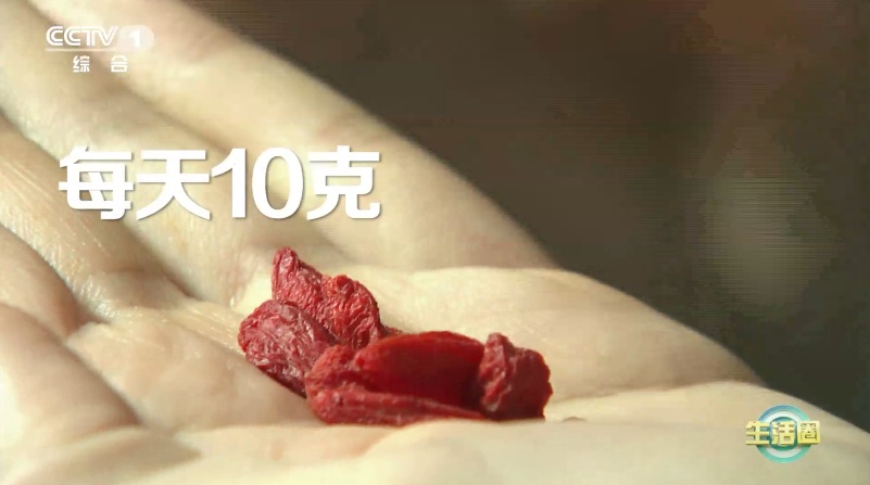 枸杞是秋天的“长寿药”，如果你只拿来泡水喝，那就太浪费了，三步帮你选出好枸杞