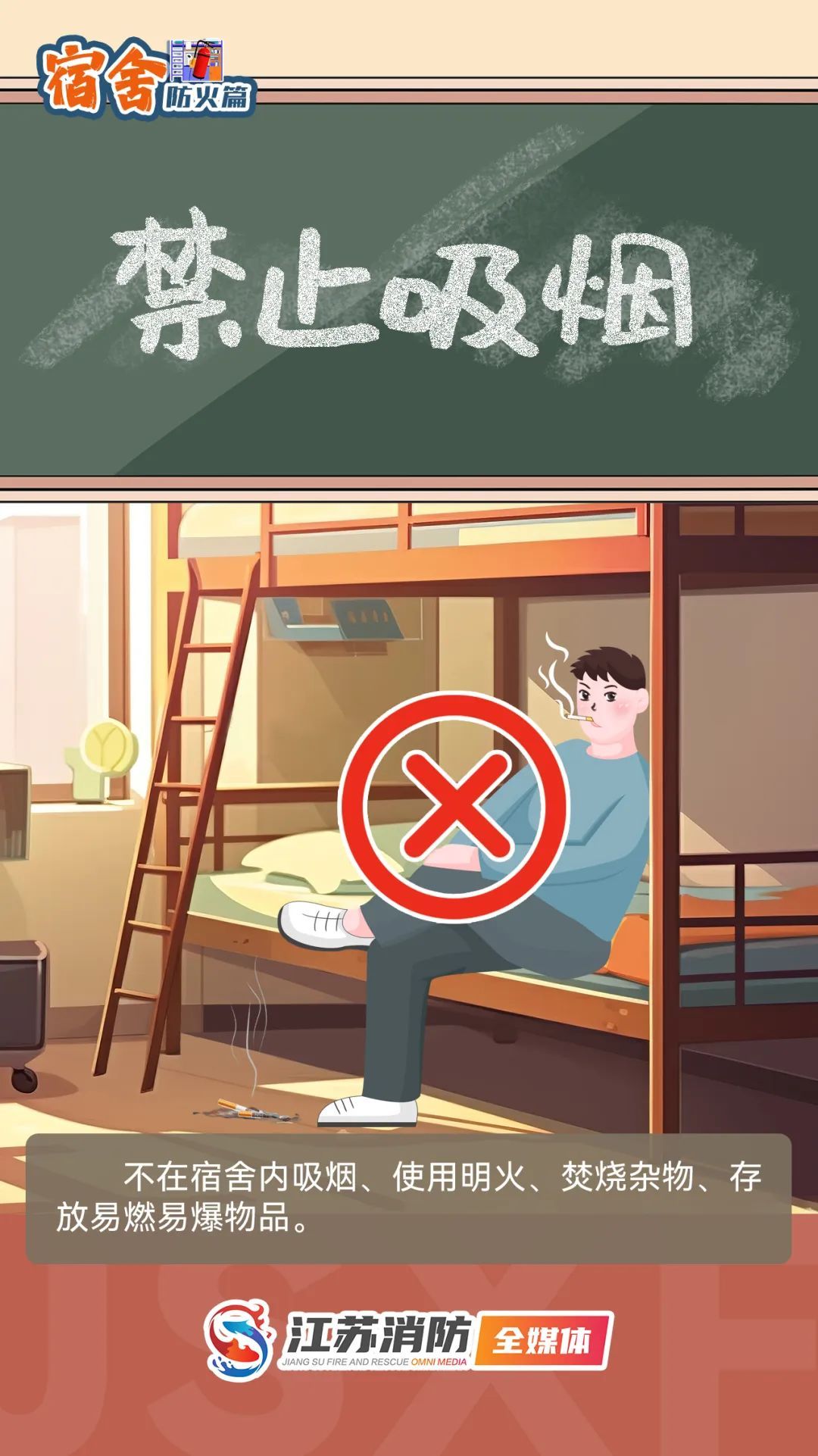 “寝”注意!宿舍起火酿悲剧,安全千万别大意 “寝”注意!宿舍起火酿悲剧,安全千万别大意