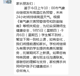 这里突然宣布：推迟到9日上学！上海接下来是什么情况？官方吐槽…