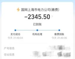 不少上海市民吐槽：电费不正常！有人晒出4000多元账单，原因可能是……