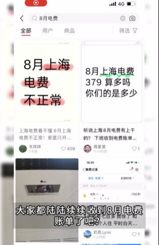 上海不少市民吐槽:电费不正常!有人晒出4000多元账单,什么情况? 上海不少市民吐槽:电费不正常!有人晒出4000多元账单,什么情况?