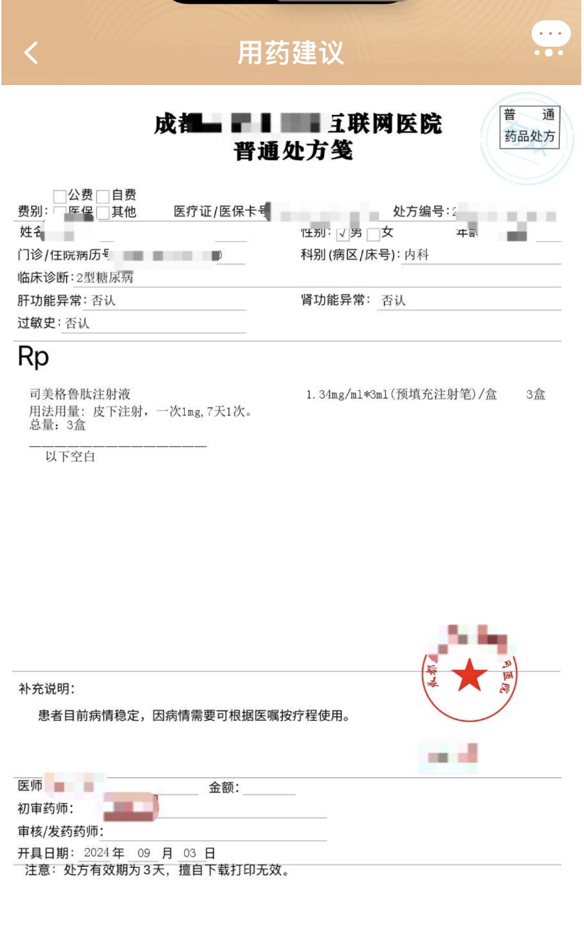 一针瘦10斤!爆火的 “减肥神药”靠谱吗? 一针瘦10斤!爆火的 “减肥神药”靠谱吗?