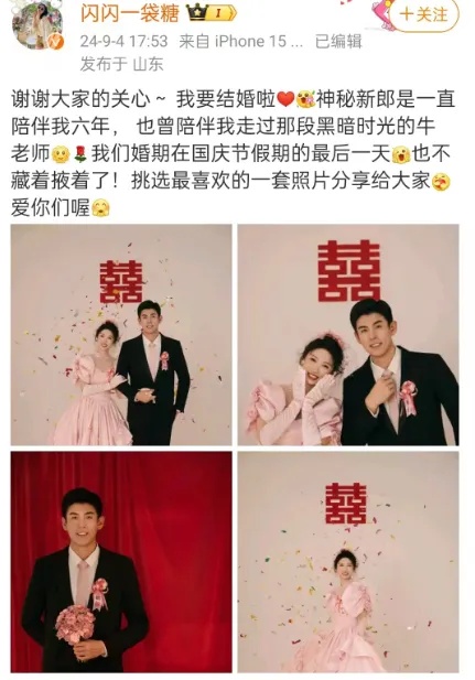 热搜第一！中国女排队员王梦洁官宣结婚