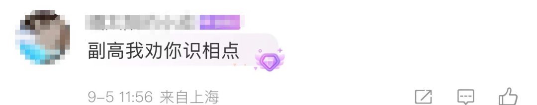 这里突然宣布：推迟到9日上学！上海接下来是什么情况？官方吐槽…
