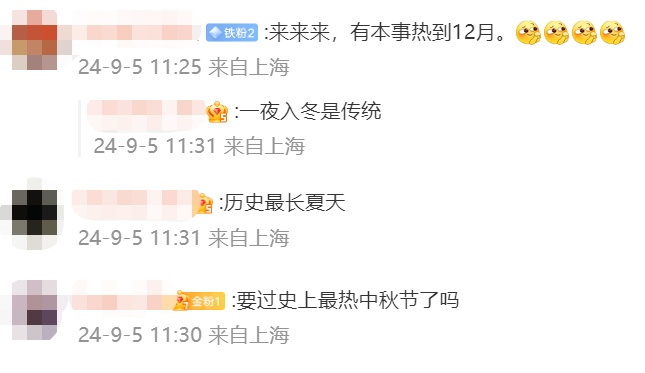 上海第50个高温日！未来10天降温无望...8月电费不正常？有人晒4000元账单
