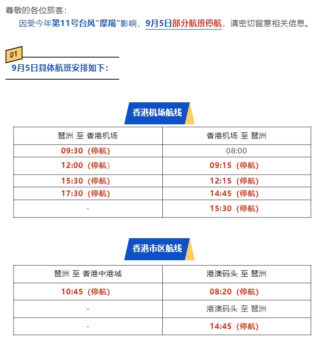 “摩羯”升级到强台风只用了7小时！广州什么情况会停课？