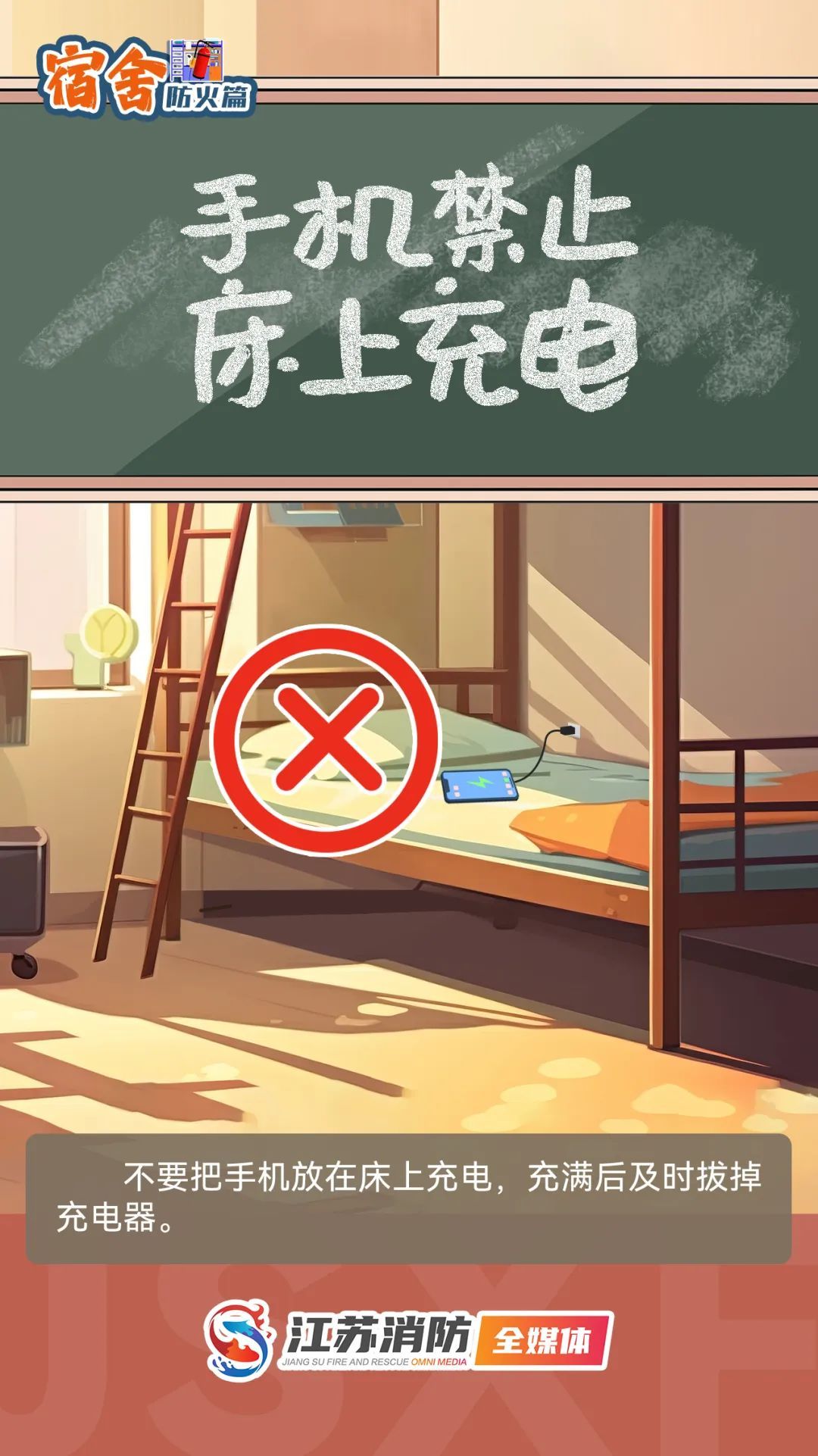 “寝”注意!宿舍起火酿悲剧,安全千万别大意 “寝”注意!宿舍起火酿悲剧,安全千万别大意