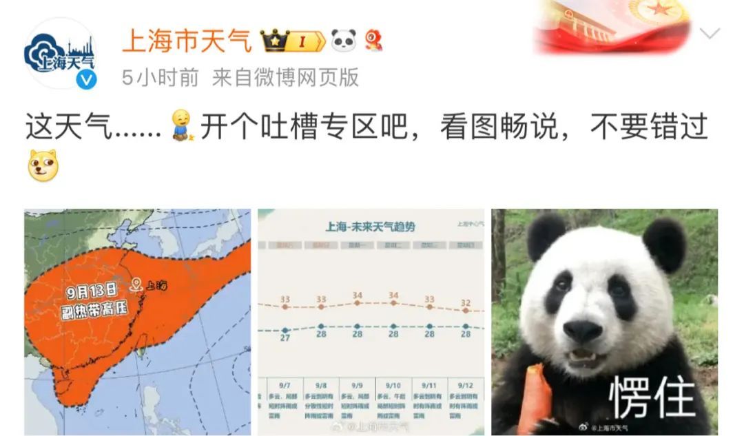 这里突然宣布：推迟到9日上学！上海接下来是什么情况？官方吐槽…