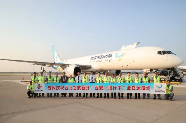 陕西新增一条国际航线→