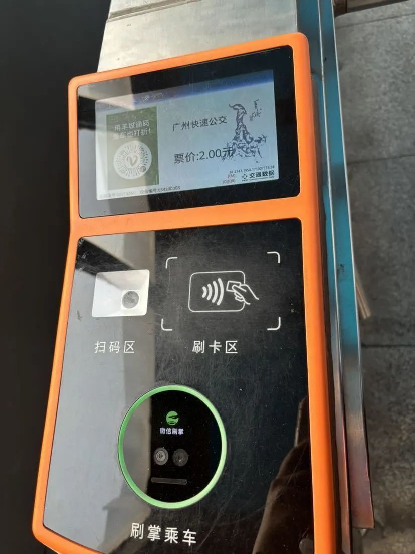 伸手2秒进站，广州BRT试运行“刷掌”乘车