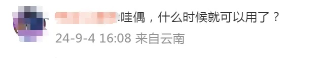 速看！淘宝开放微信支付时间定了→