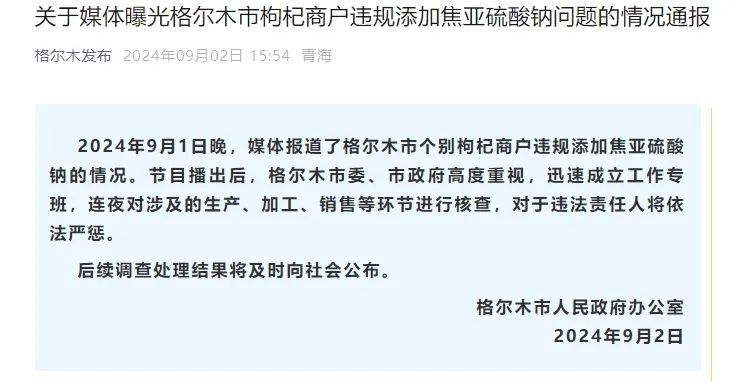 枸杞是秋天的“长寿药”，如果你只拿来泡水喝，那就太浪费了，三步帮你选出好枸杞