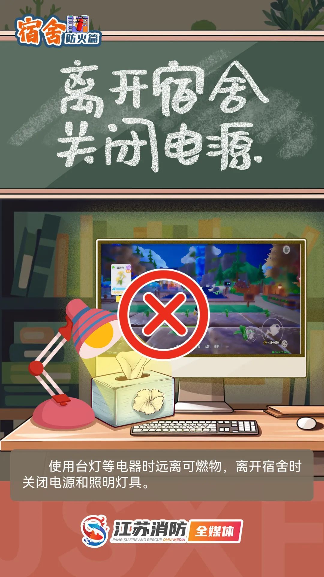 “寝”注意!宿舍起火酿悲剧,安全千万别大意 “寝”注意!宿舍起火酿悲剧,安全千万别大意