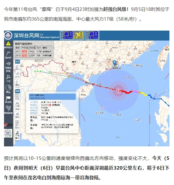深圳发布台风黄色预警信号！全市停课