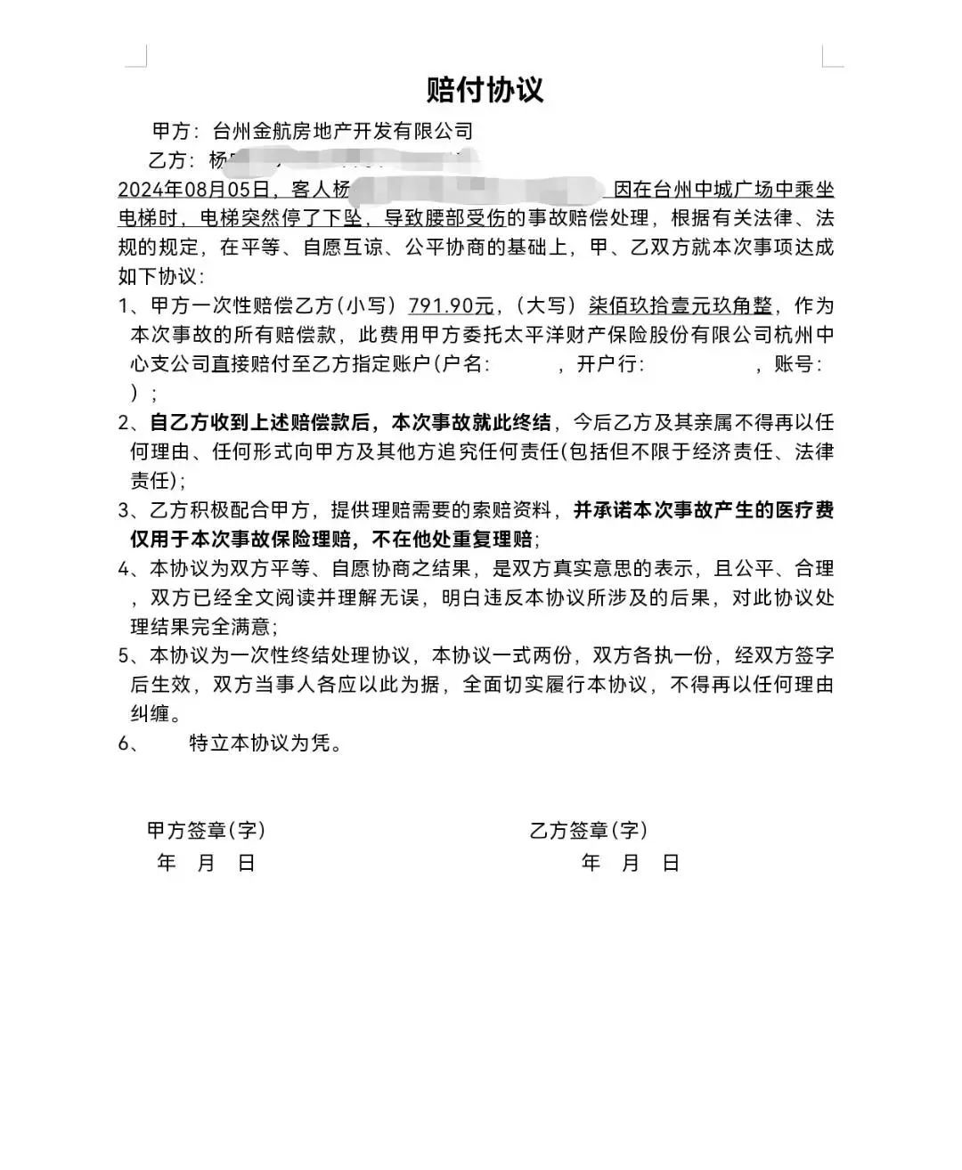 台州一男子商场内遭遇电梯骤停,当场感觉到…… 台州一男子商场内遭遇电梯骤停,当场感觉到……