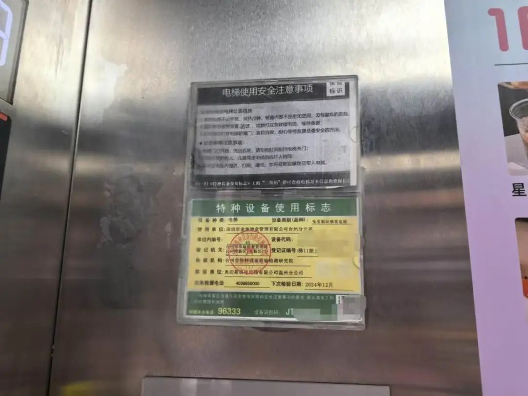 台州一男子商场内遭遇电梯骤停,当场感觉到…… 台州一男子商场内遭遇电梯骤停,当场感觉到……