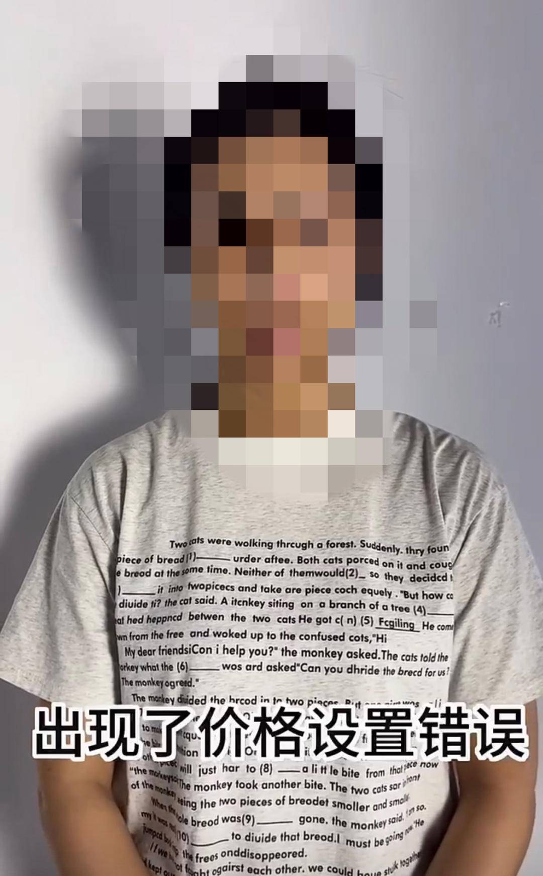 独家对话被“薅羊毛”的小天鹅店主：有2万多笔订单退款，但损失已超百万