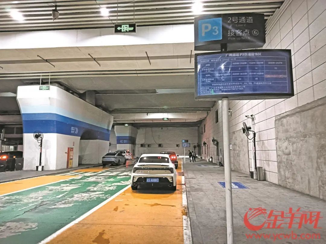 广州南站快速接客区 停车不到一小时被收80元