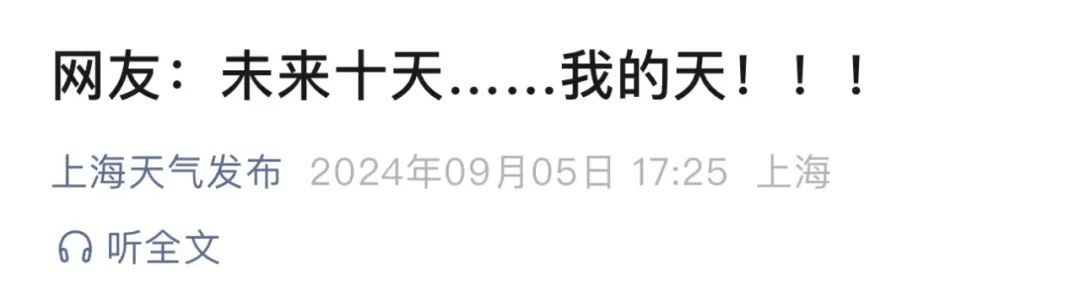 这里突然宣布：推迟到9日上学！上海接下来是什么情况？官方吐槽…