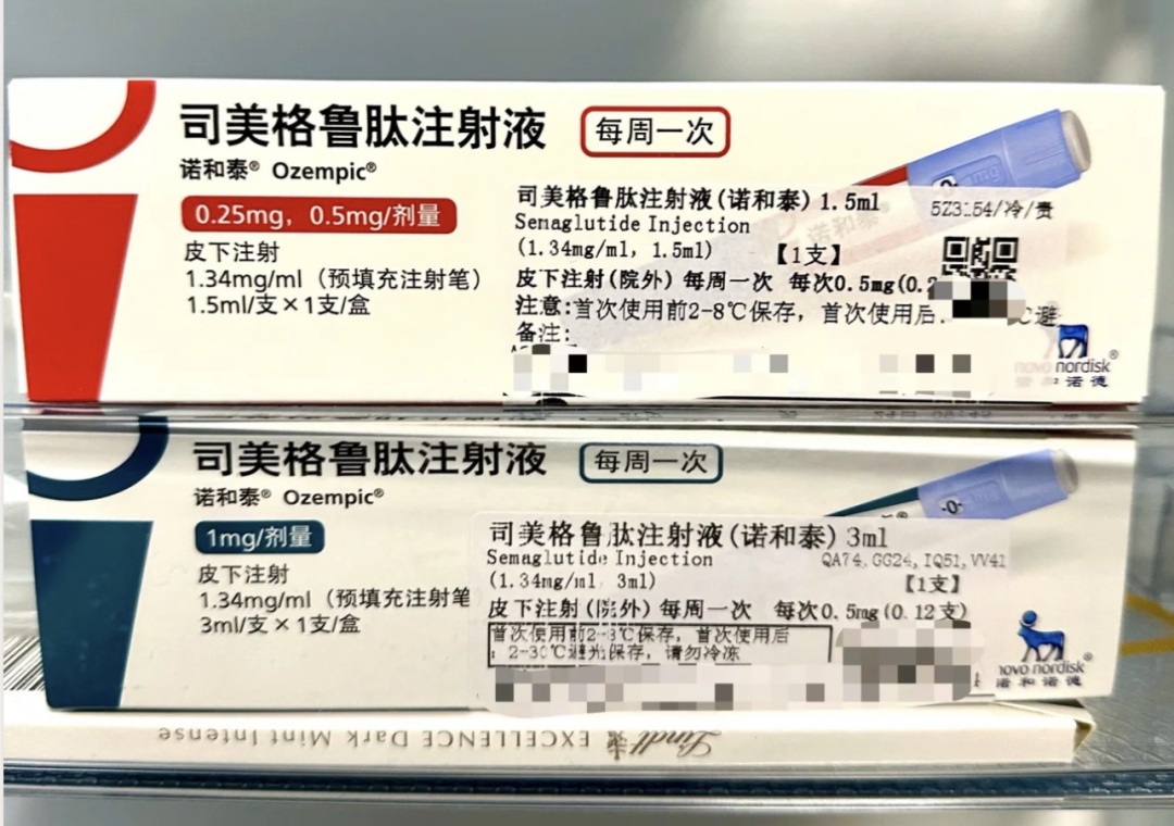 一针瘦10斤!爆火的 “减肥神药”靠谱吗? 一针瘦10斤!爆火的 “减肥神药”靠谱吗?