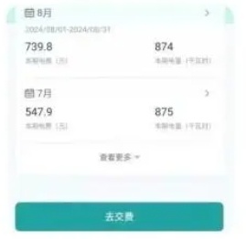 不少上海市民吐槽：电费不正常！有人晒出4000多元账单，原因可能是……