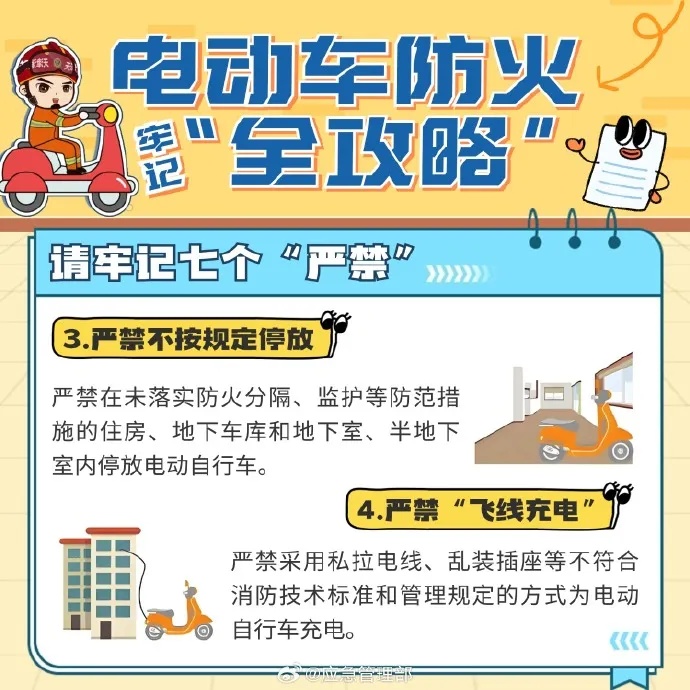 你的电动车电池安全吗？快来对照自查