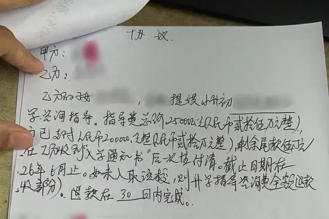 又一起!为让孩子转学名校,4名家长被骗143万元 又一起!为让孩子转学名校,4名家长被骗143万元