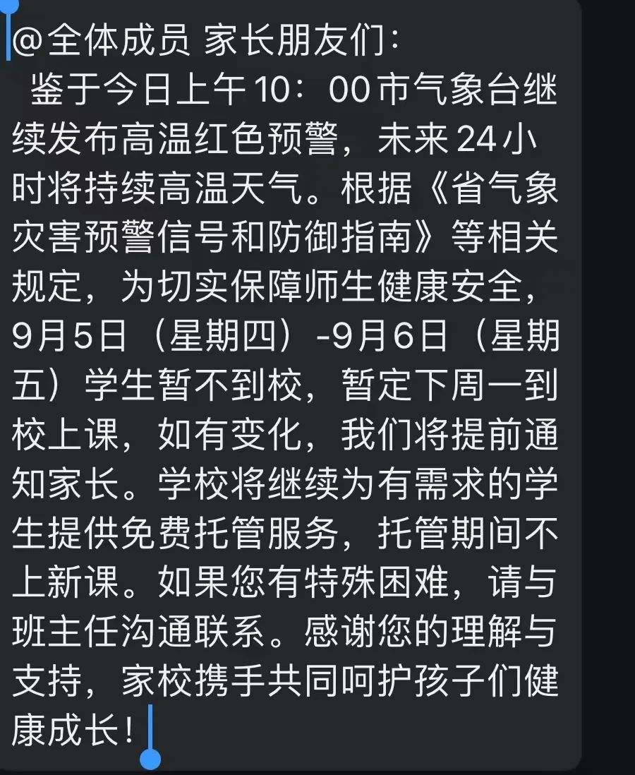 这里突然宣布：推迟到9日上学！上海接下来是什么情况？官方吐槽…