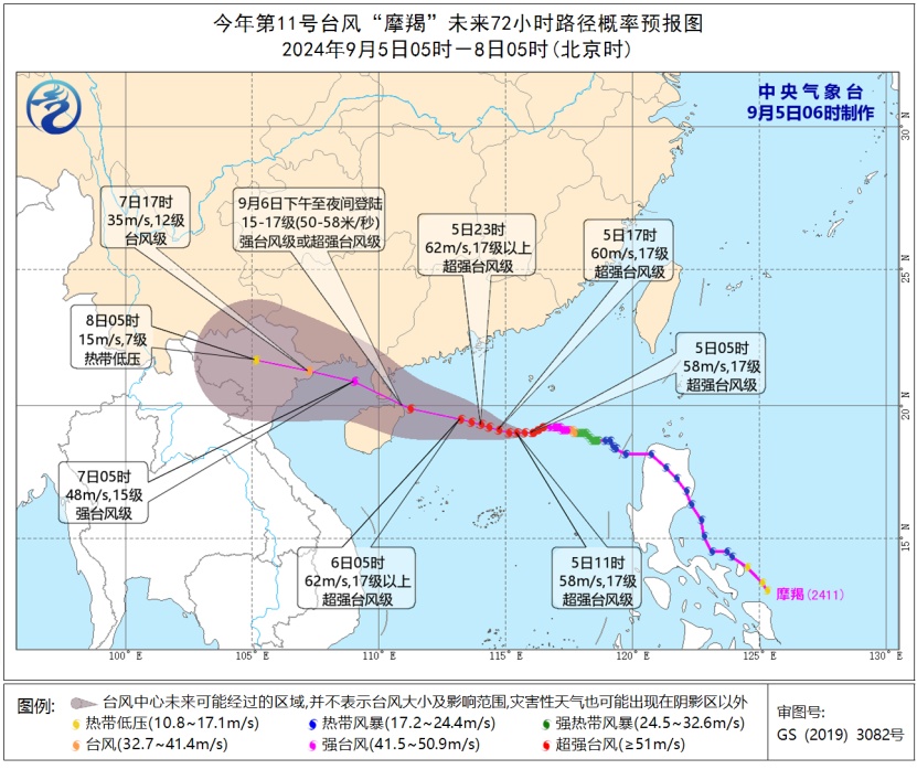 台风红色预警继续发布！“摩羯”9月6日下午至夜间将登陆我国