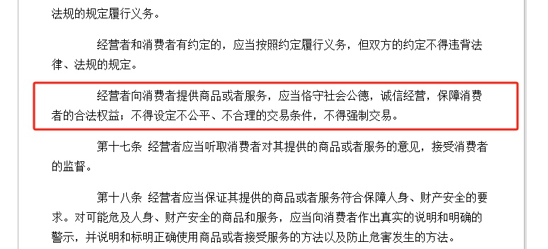 酒店退订规则多样，“不可取消”的“霸王条款”该退出舞台了！