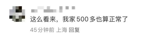 不少上海市民吐槽：电费不正常！有人晒出4000多元账单，原因可能是……