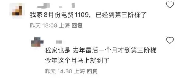 不少上海市民吐槽：电费不正常！有人晒出4000多元账单，原因可能是……