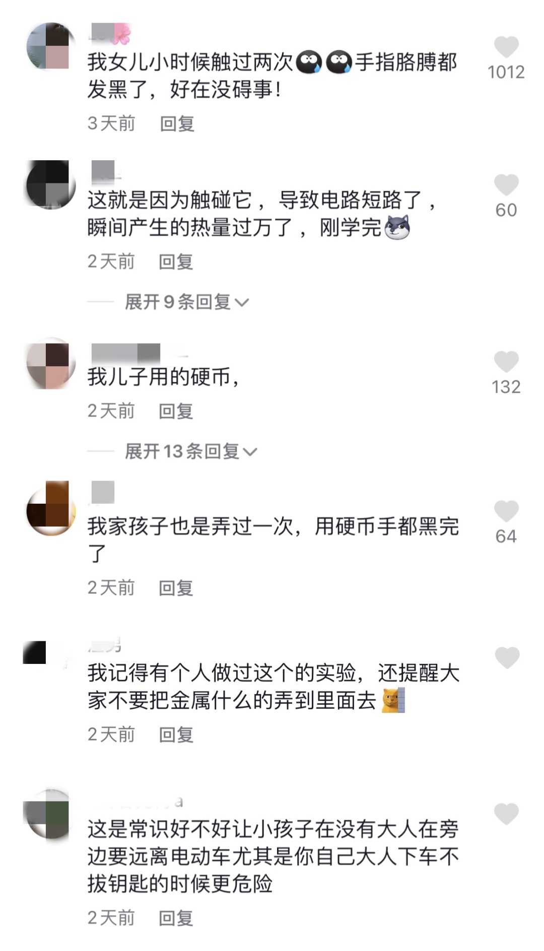 揪心!1岁宝宝手指瞬间烧黑…… 揪心!1岁宝宝手指瞬间烧黑……