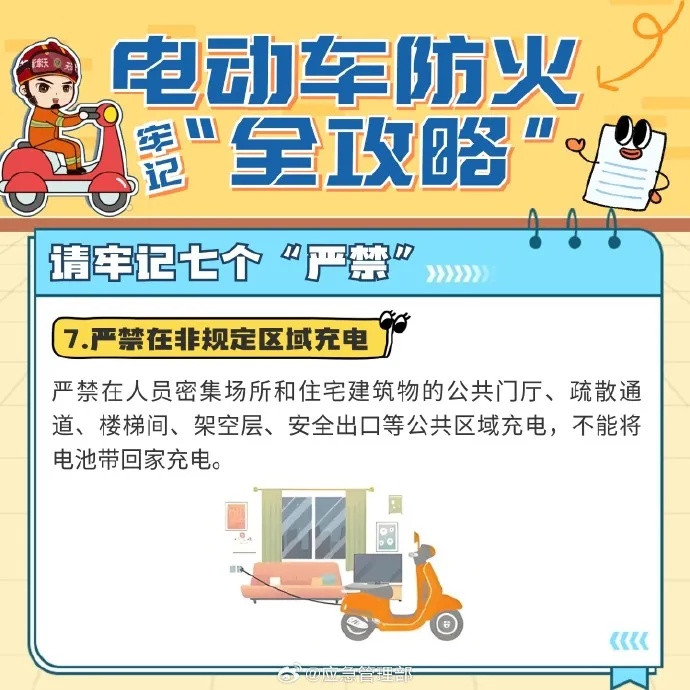 你的电动车电池安全吗？快来对照自查