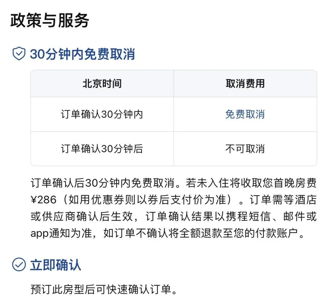 酒店退订规则多样，“不可取消”的“霸王条款”该退出舞台了！