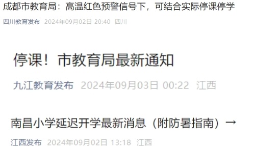 这里突然宣布：推迟到9日上学！上海接下来是什么情况？官方吐槽…