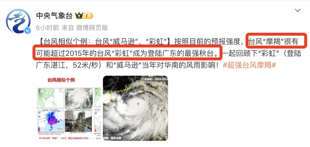 “摩羯”或成登陆广东“最强秋台”！交通管制、航班停航、景点关闭、烟花延期……