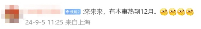 这里突然宣布：推迟到9日上学！上海接下来是什么情况？官方吐槽…