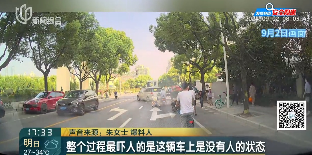 事发上海!垃圾车突然冲出,刮伤一名小学生,车上没有司机…… 事发上海!垃圾车突然冲出,刮伤一名小学生,车上没有司机……