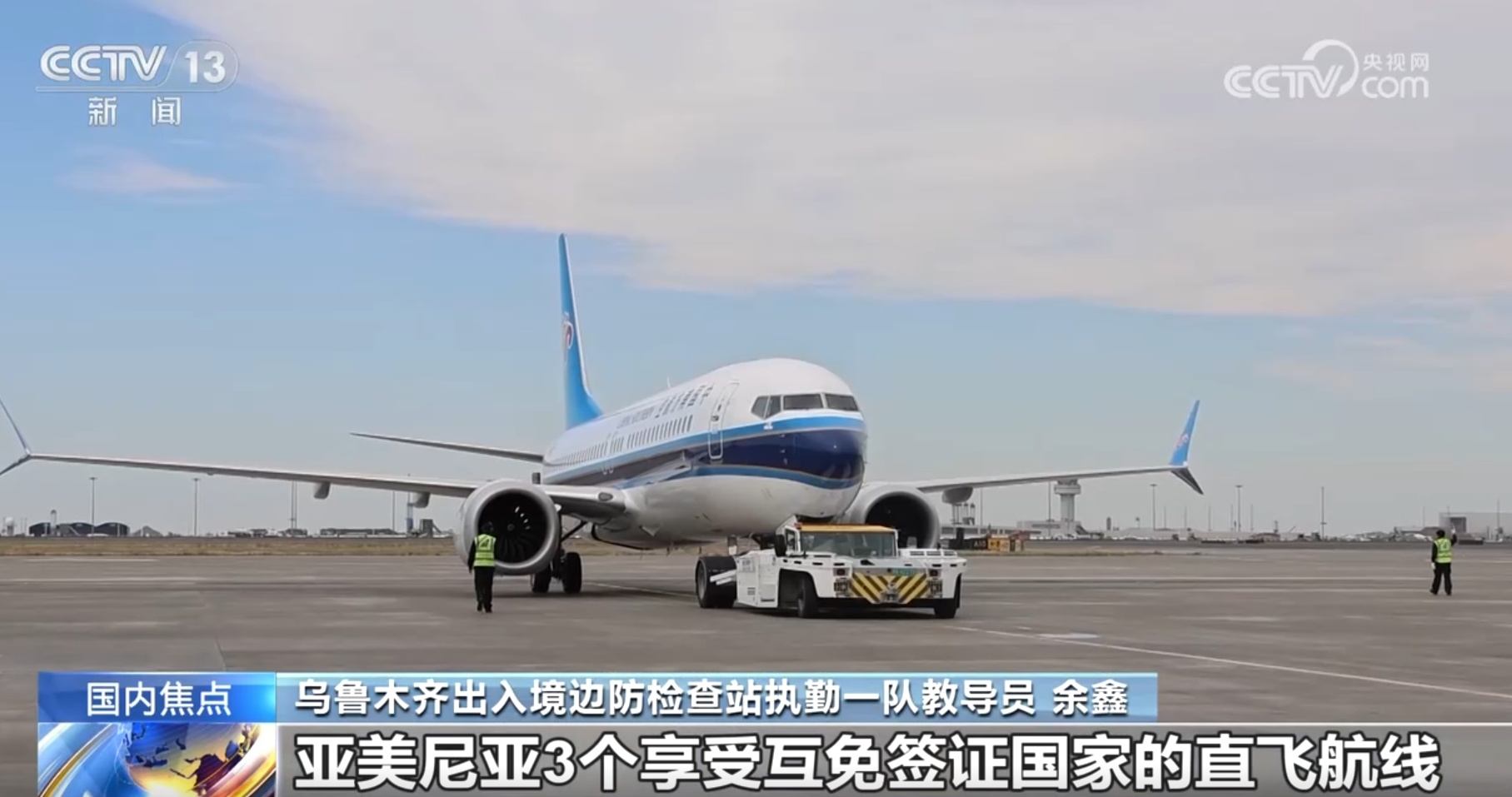 “筑路开航”使“人享其行、物畅其流” 中国加快建设交通强国 “筑路开航”使“人享其行、物畅其流” 中国加快建设交通强国