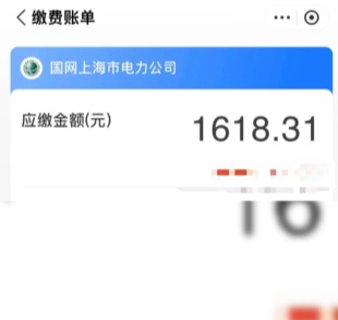 上海不少市民吐槽:电费不正常!有人晒出4000多元账单,什么情况? 上海不少市民吐槽:电费不正常!有人晒出4000多元账单,什么情况?
