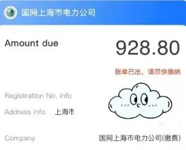 不少上海市民吐槽：电费不正常！有人晒出4000多元账单，原因可能是……
