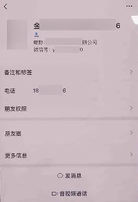 “高回报”背后暗藏黄金骗局，她就差一点点……