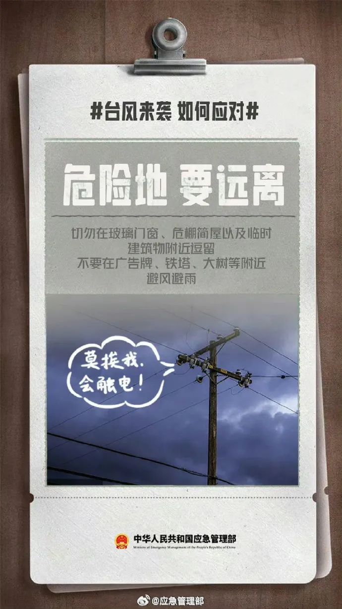 今天登陆!风力17级或以上!广东多地停课停运停航,未来天气…… 今天登陆!风力17级或以上!广东多地停课停运停航,未来天气……