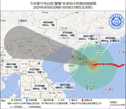 最新动向！ 超强台风“摩羯”中心已抵达文昌偏东约180公里海面