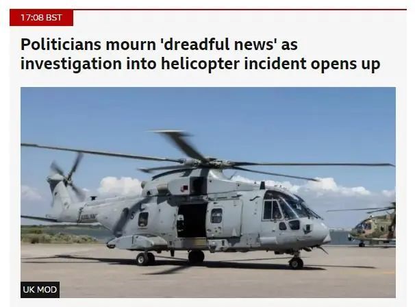 英国皇家海军一架直升机坠毁 英国皇家海军一架直升机坠毁