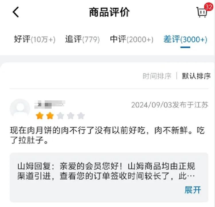 令人作呕！知名超市被曝鲜肉月饼吃出牙齿，牛奶盒上有虫卵……
